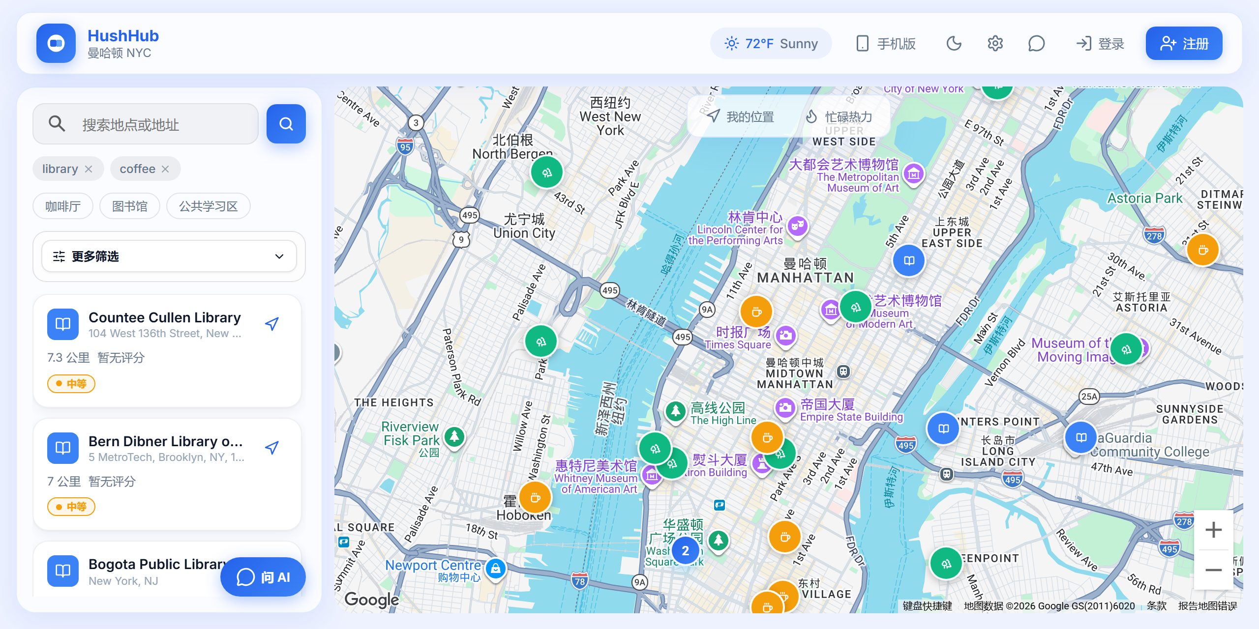 Manhattan Quiet Place Finder