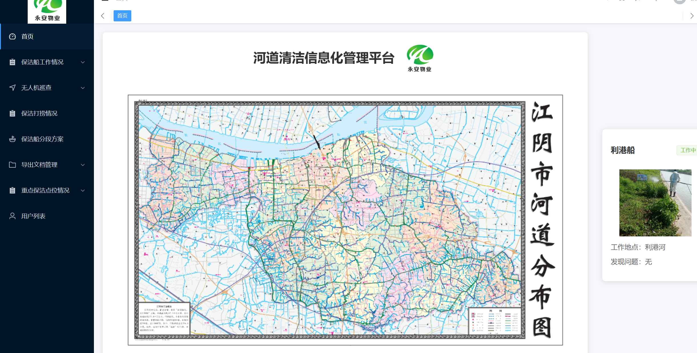 River Affairs Labor Management Platform